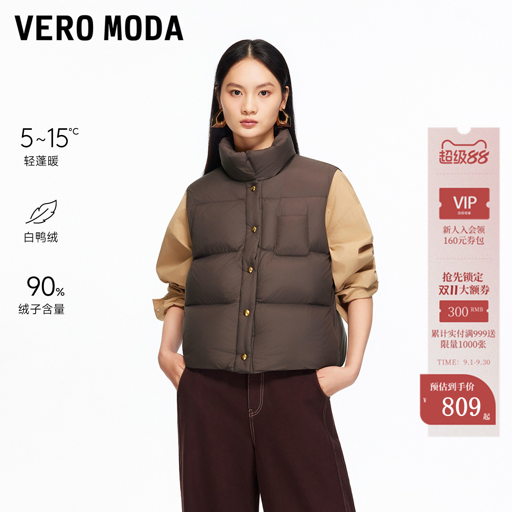Vero Moda羽绒服2026春季新款90白鸭绒云朵羽绒马甲通勤325452002