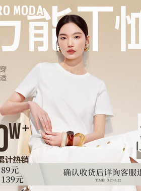 【2件139 无限回购万能T】Vero ModaT恤女26早春百搭短袖上衣