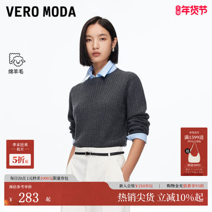 Vero Moda针织衫2025秋冬新款学院风含羊毛拼接上衣复古325324025