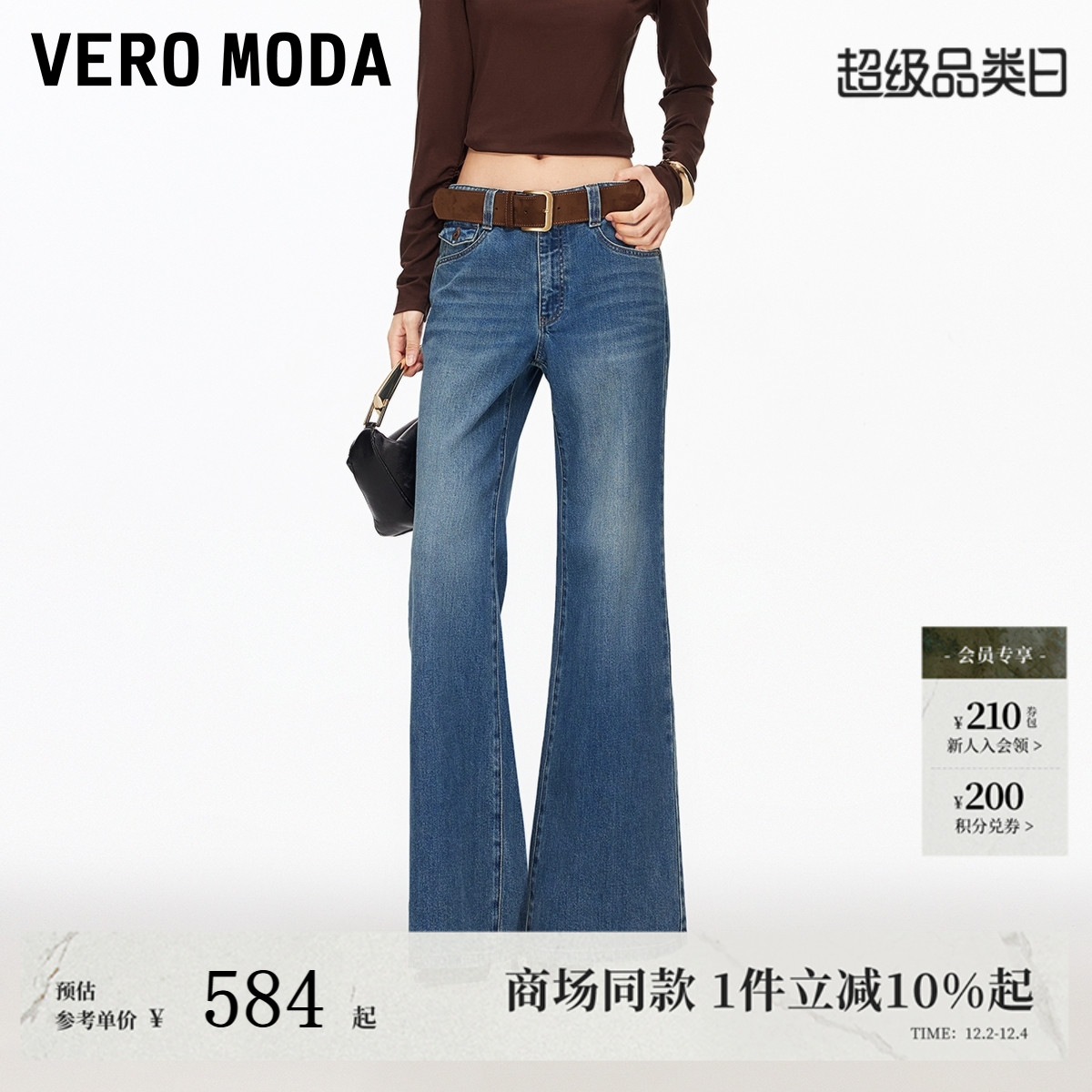 VeroModa含棉腰带牛仔裤