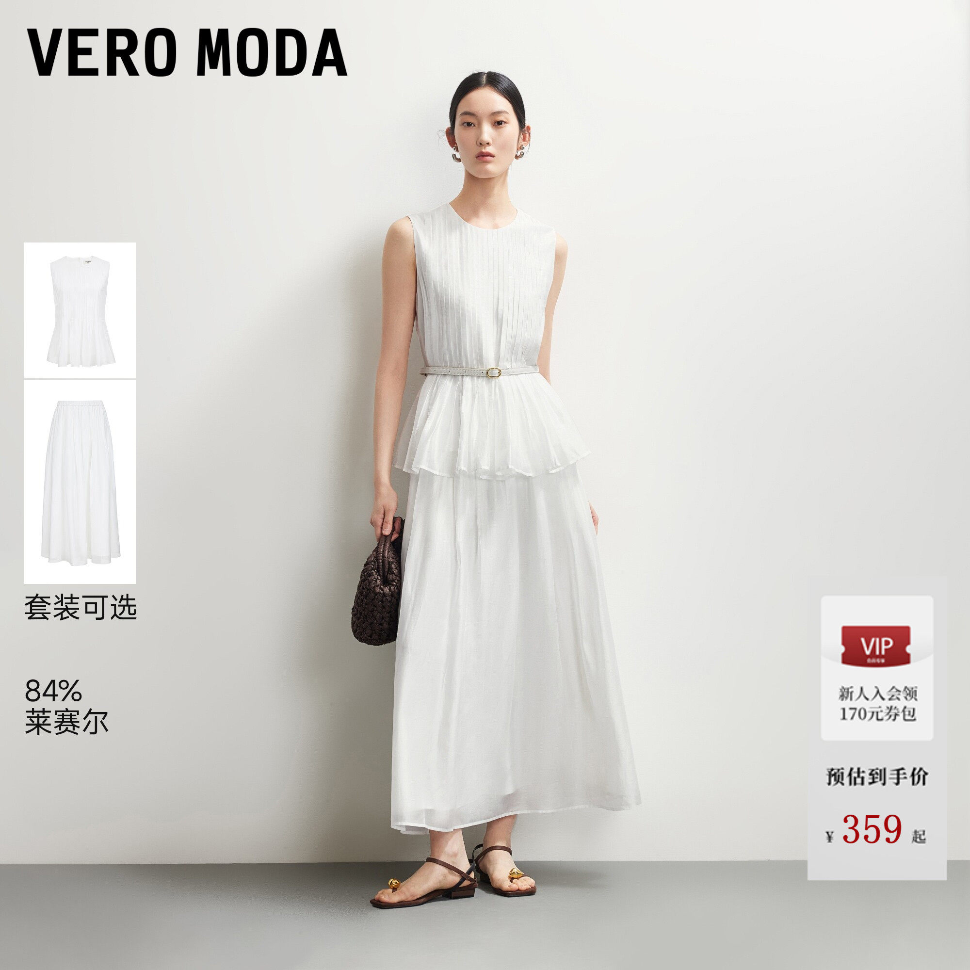 VeroModa半裙套装女26夏秋含莱赛尔法式衬衫中长半身裙轻职