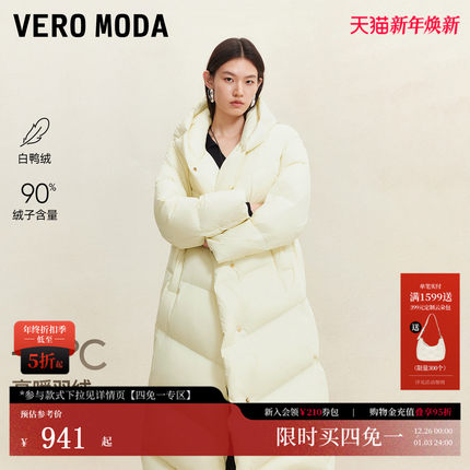 Vero Moda羽绒服2025冬季新款90白鸭绒连帽纯马卡龙色简约茧型