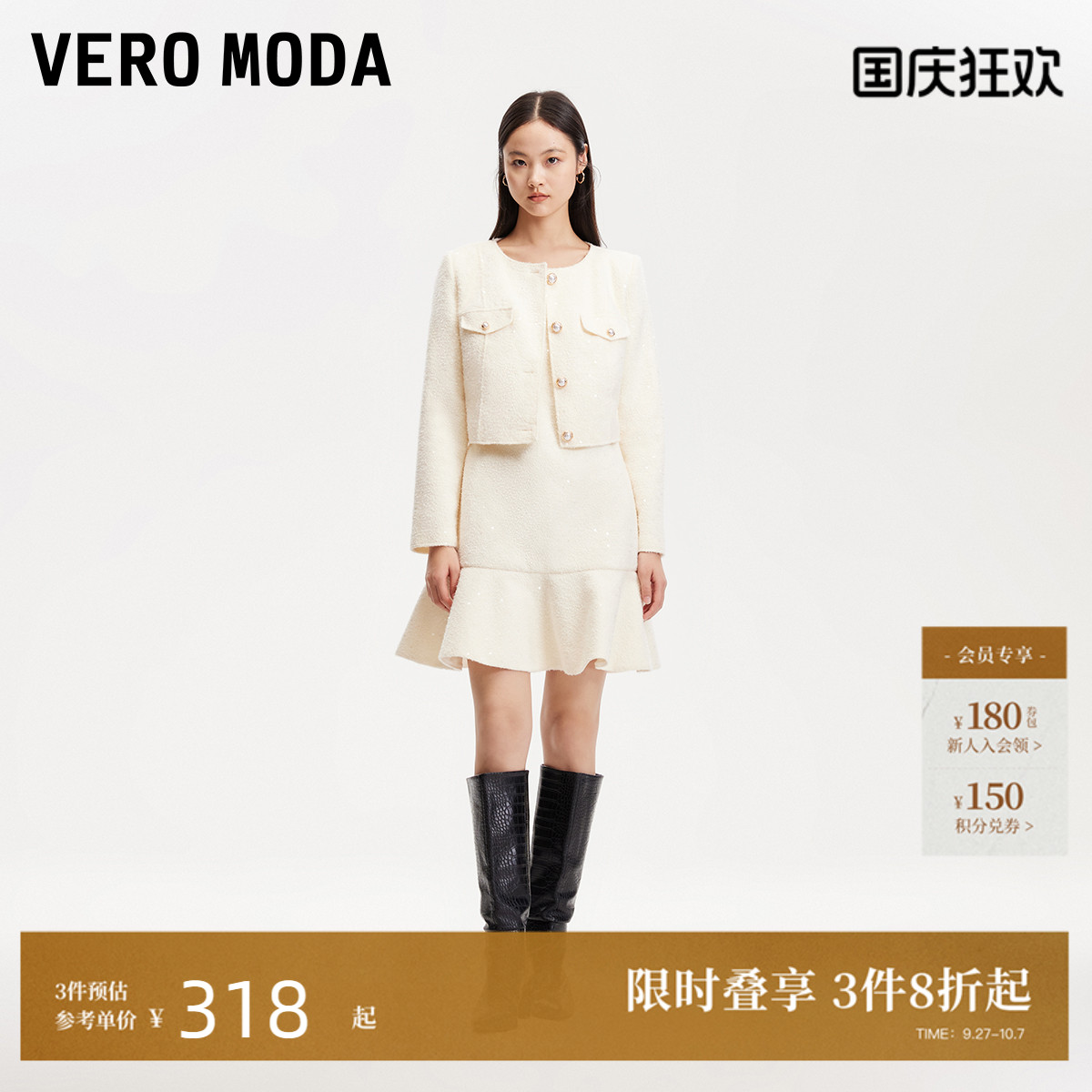 亮片细节，更具层次质感；