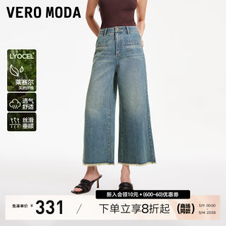 Vero Moda牛仔裤女2024春夏新款高腰七分街头风做旧宽松阔腿毛边