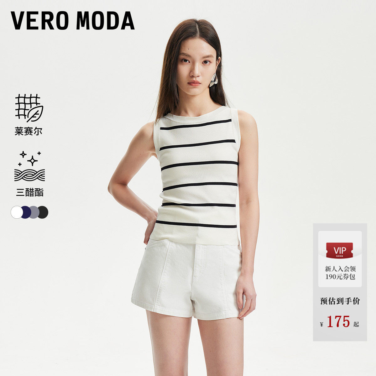 Vero Moda背心女夏天丝圆领条纹针织背心含莱赛尔航海系32
