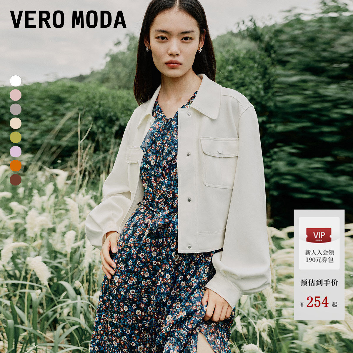 Vero Moda夹克外套2026春季新款盐系工装风廓形多色上衣325117012 - 实物图