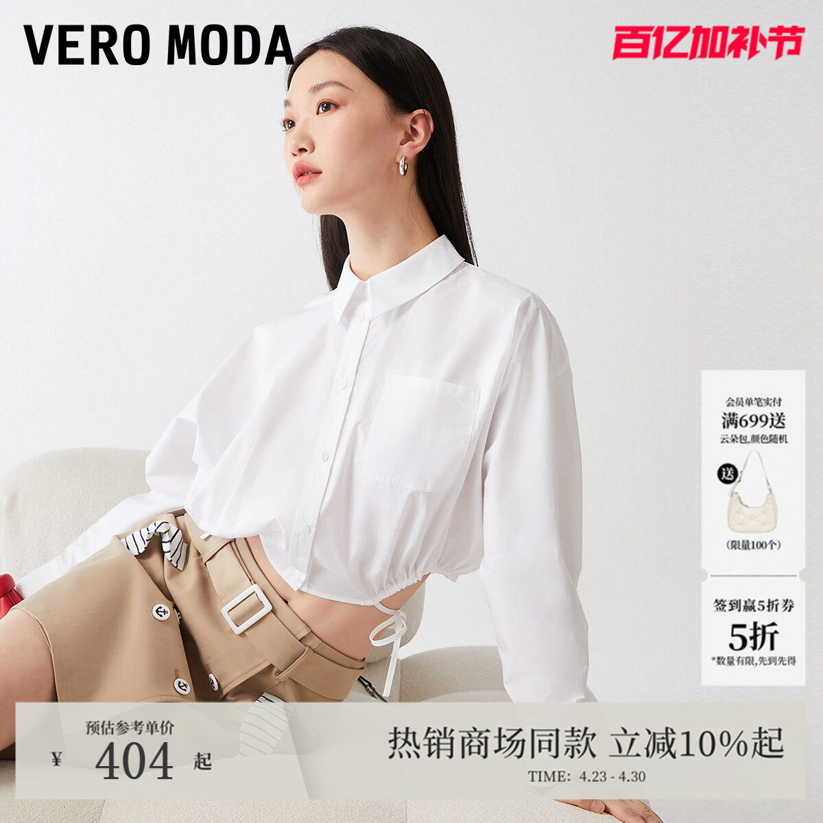 Vero Moda衬衫女春季短款纯棉蝙蝠袖翻领简约325205047