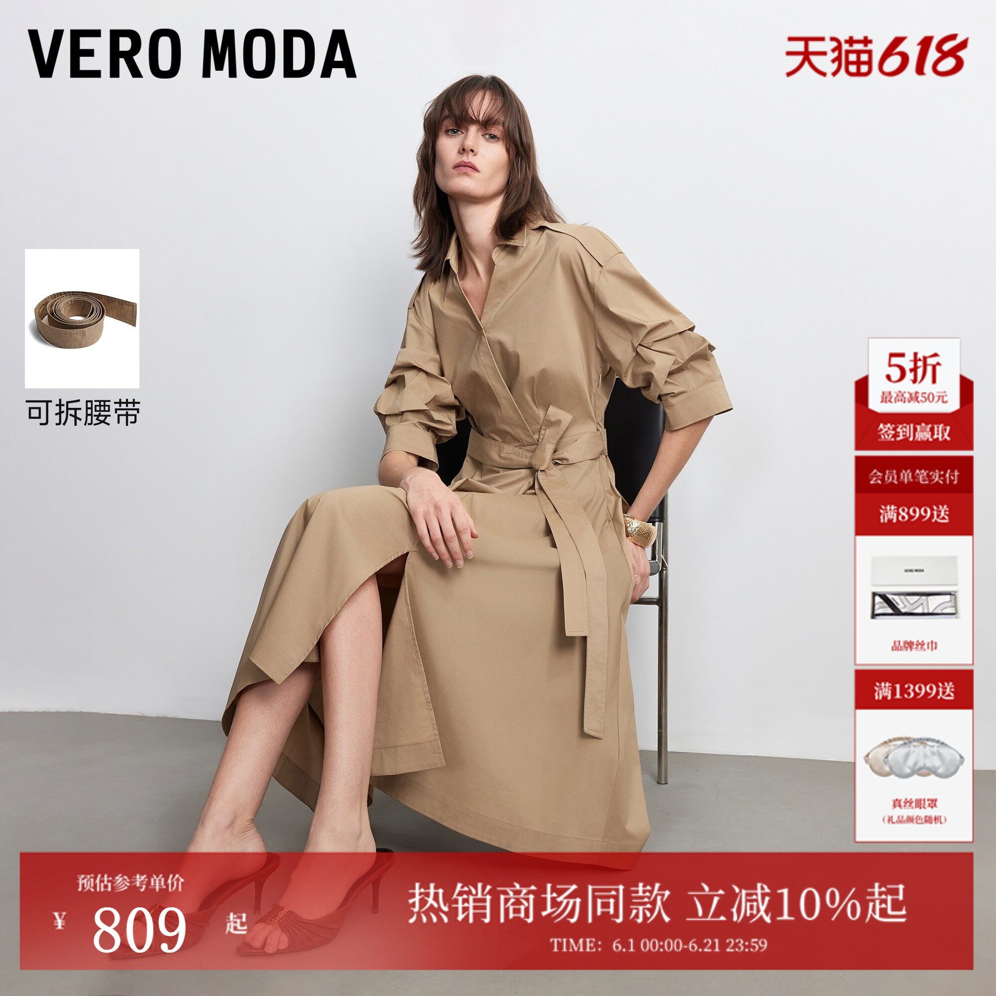 Vero Moda连衣裙2026夏季新款腰带V字翻领泡泡袖A字长裙32627C005