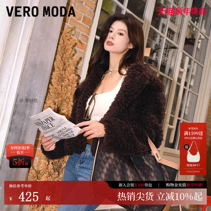 Vero Moda短外套2025冬季新款翻领毛绒简约外套软糯时尚325448006