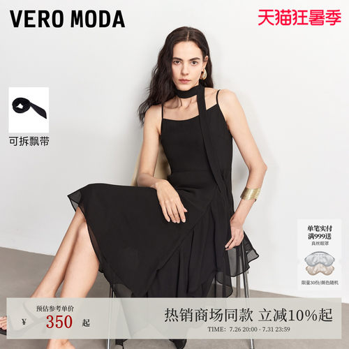 VeroModa连衣裙飘带层叠不对称