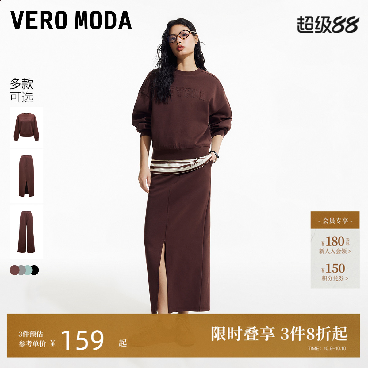 VeroModa运动休闲套装女