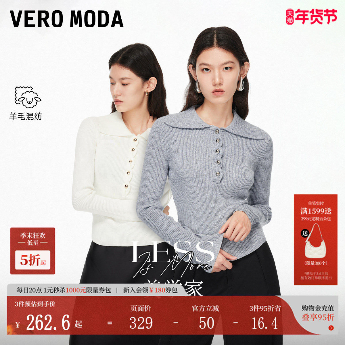 【美学家】Vero Moda针织衫女2025秋冬新含绵羊毛翻领千