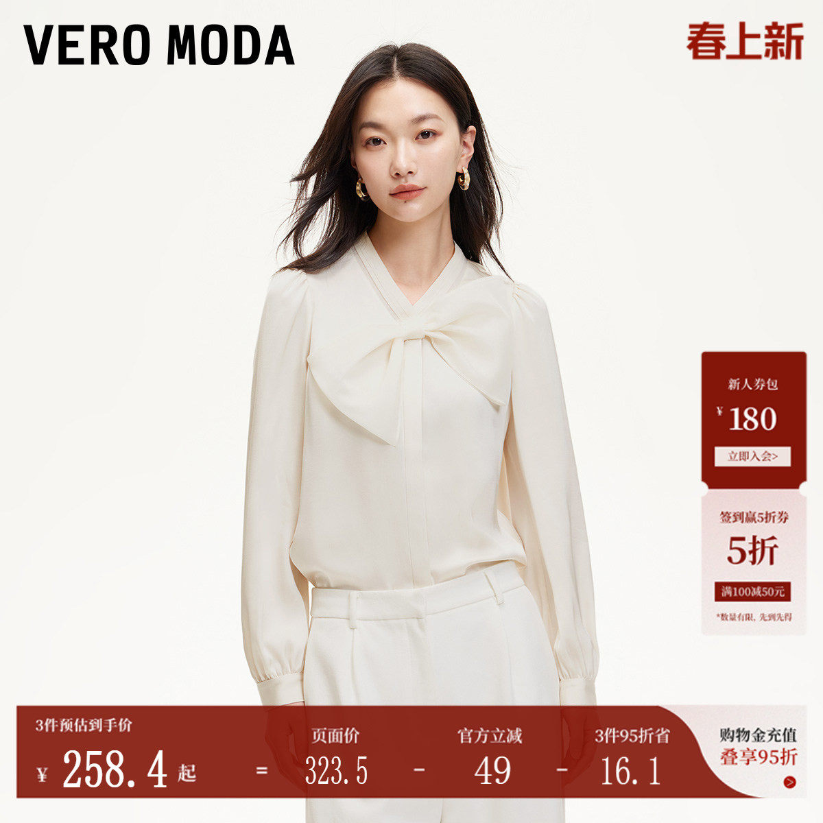 Vero Moda衬衫2025夏季新款宽松H版圆领蝴蝶结时尚可爱325105037
