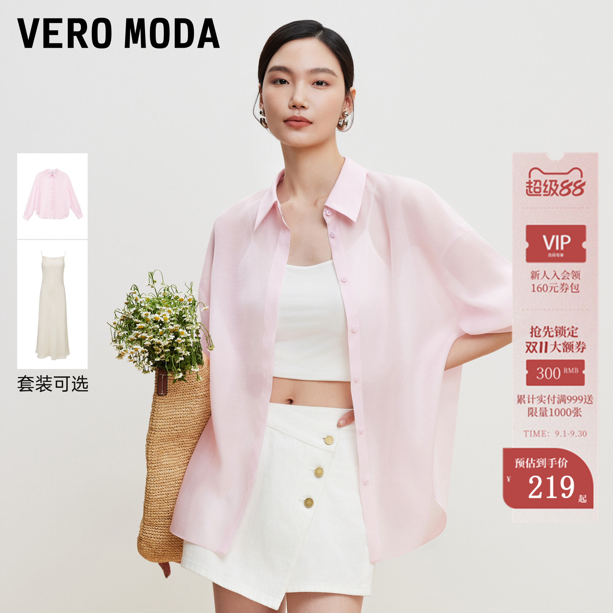 VeroModa衬衫吊带裙套装图片