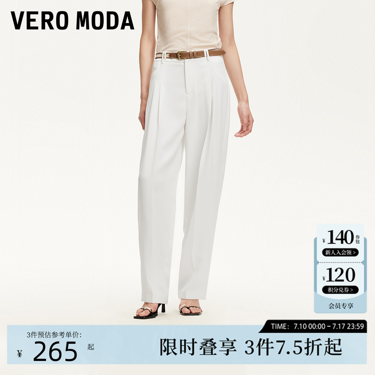 VeroModa捏褶设计休闲裤