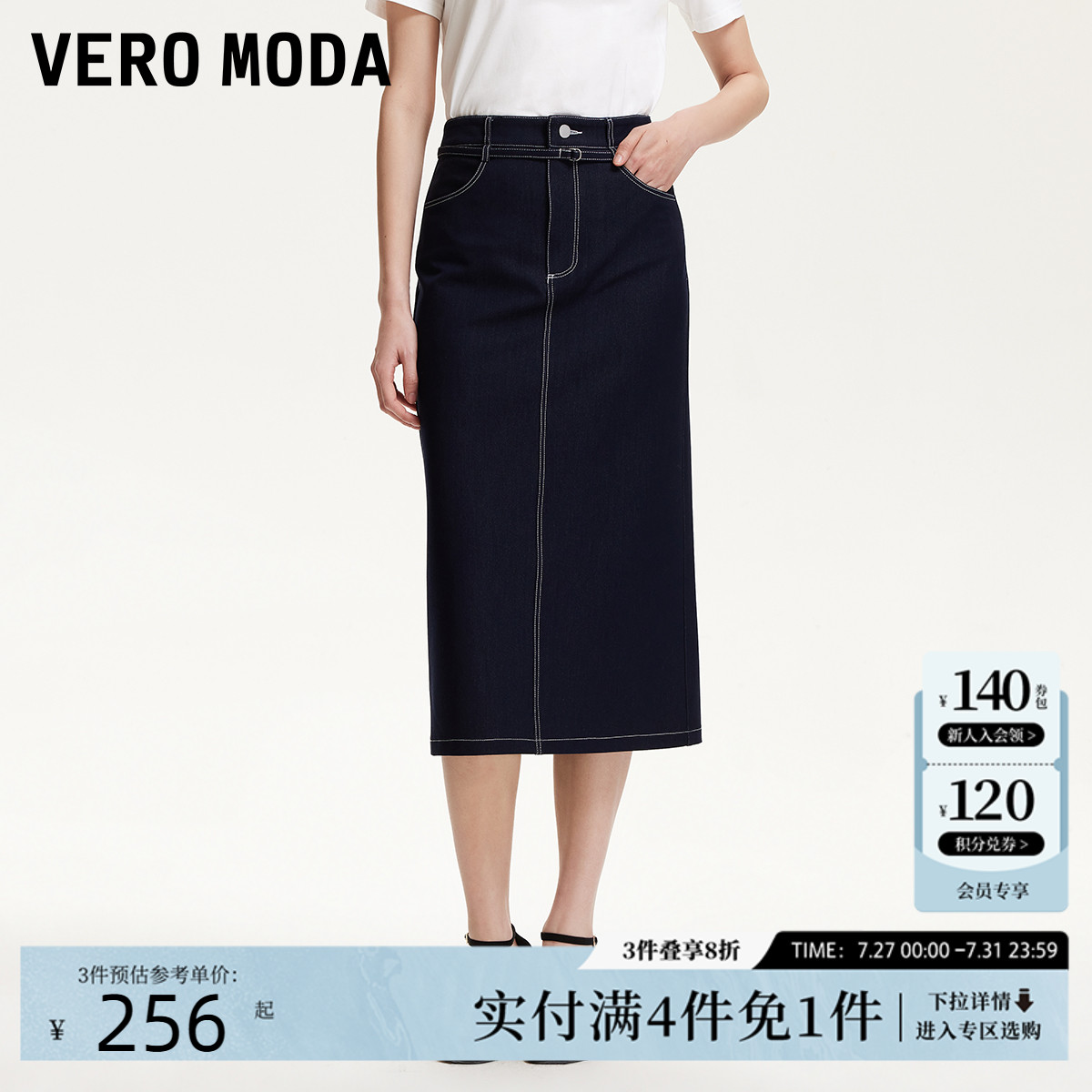 Vero Moda半身裙女2025初夏新款后身开叉通勤百搭系带直