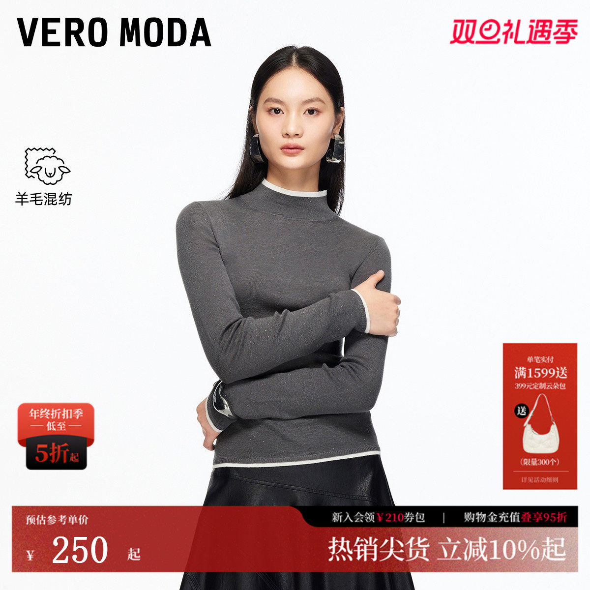 VeroModa撞色细闪针织衫
