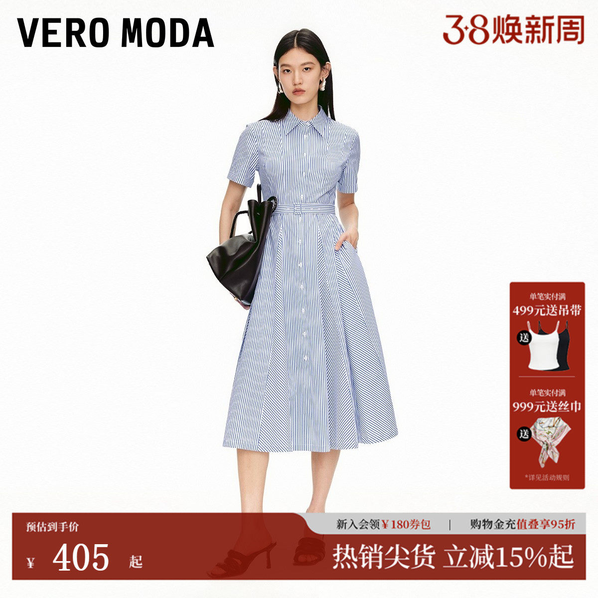 Vero Moda连衣裙2025夏季新款含棉腰带收腰单排扣衬衫裙32527B011