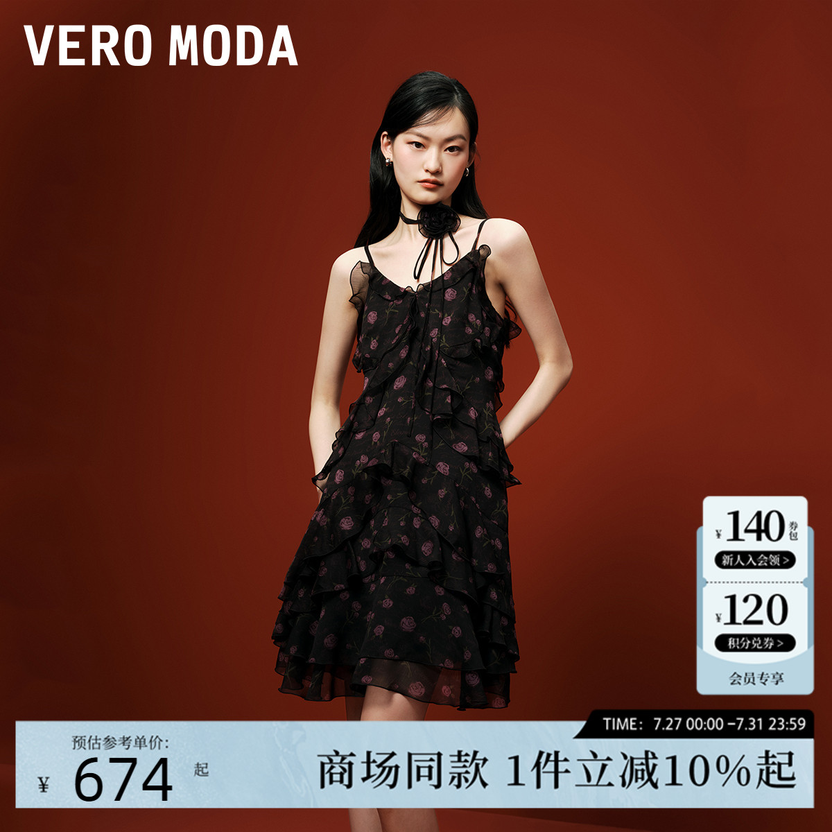 Vero Moda连衣裙2025夏季新款荷叶边系带印花碎花吊带裙