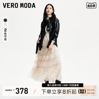 Vero Moda半身裙2024春夏新款A摆木耳边装饰蛋糕长裙甜美减龄