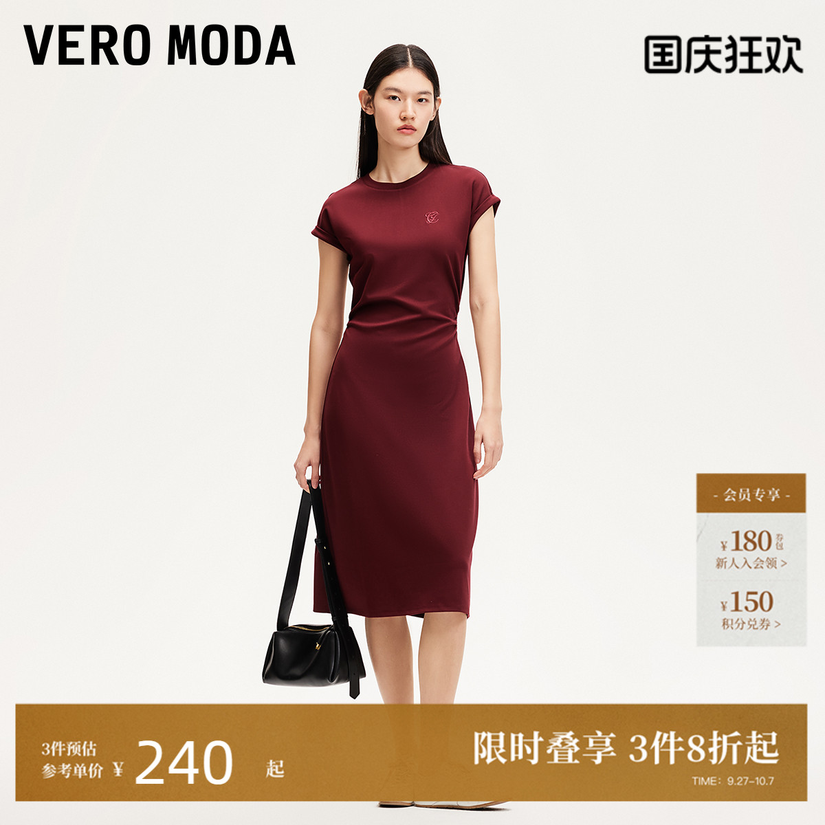 VeroModa字母刺绣连衣裙