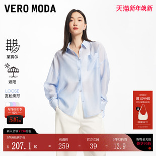 女25秋薄透天丝莱赛尔外套cleanfit VeroModa衬衫 畅销爆款