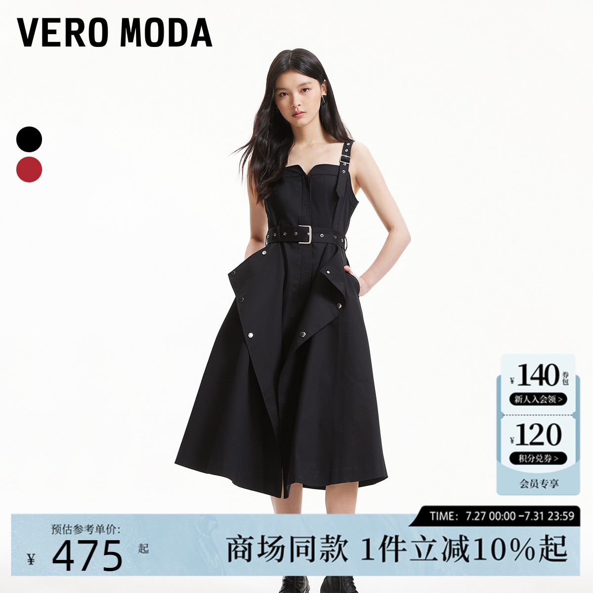 Vero Moda连衣裙24秋季新款时尚设计感纯色含棉背带裙32