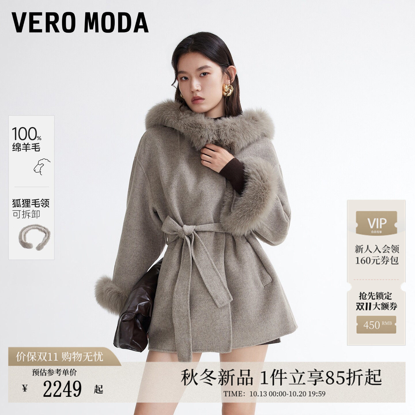 Vero Moda毛呢大衣女26秋新款纯绵羊毛短款羊毛收腰大衣32636T003