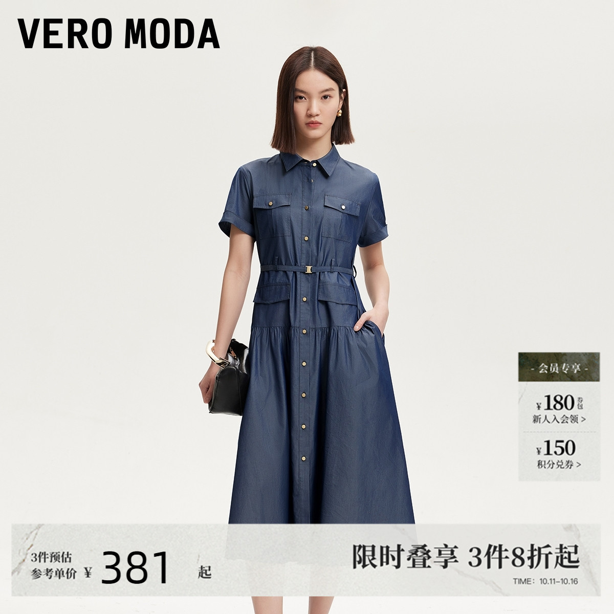 Vero Moda连衣裙2025夏季新款含棉腰带装饰A字纯色长裙3252SZ005