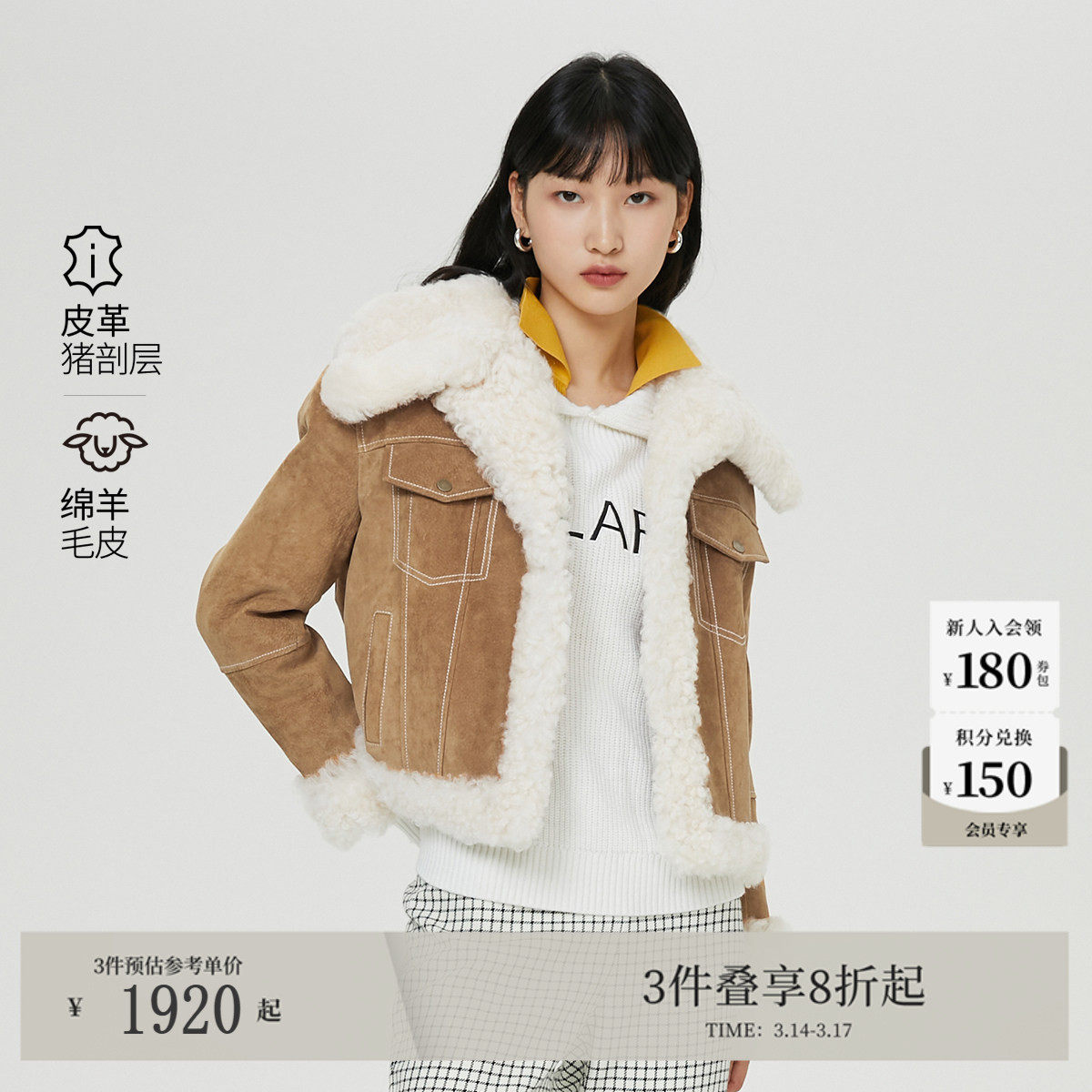 Vero Moda皮衣女秋冬直筒翻领皮毛拼接夹克保暖324428