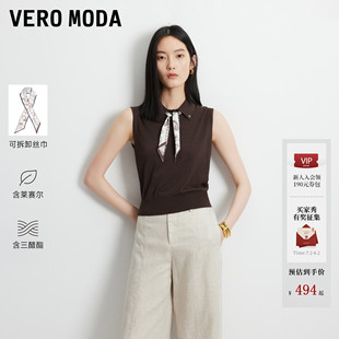 Vero Moda针织衫女2026秋季新款含莱赛尔三酯醋纤维上衣326345009