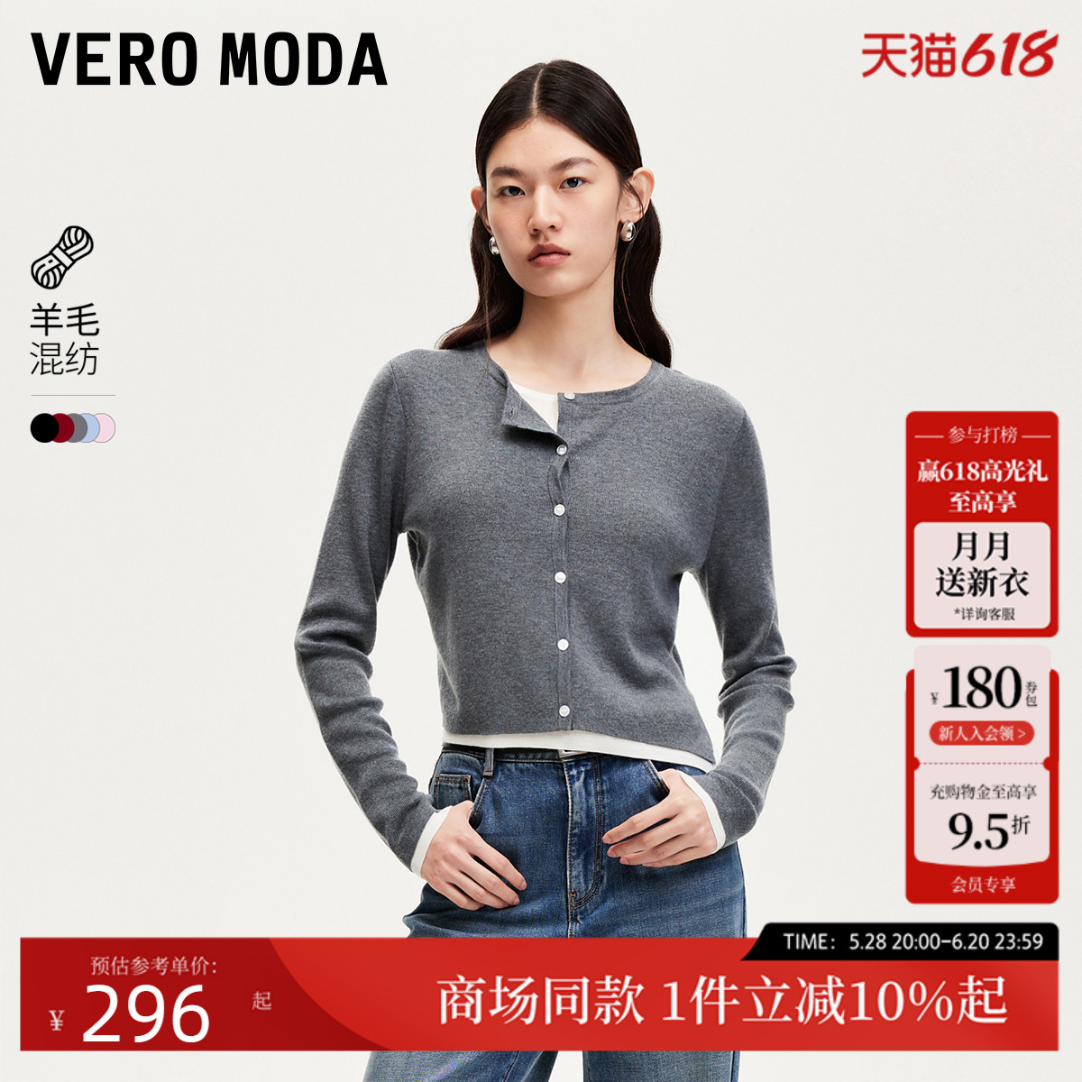 Vero Moda针织衫女2025夏季新款圆领假两件短款拼色毛衣