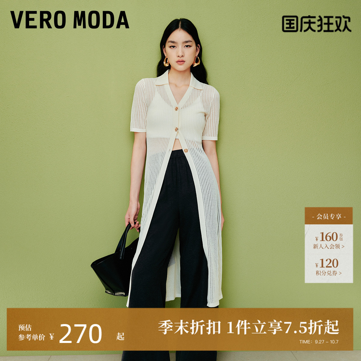 VeroModa镂空设计连衣裙