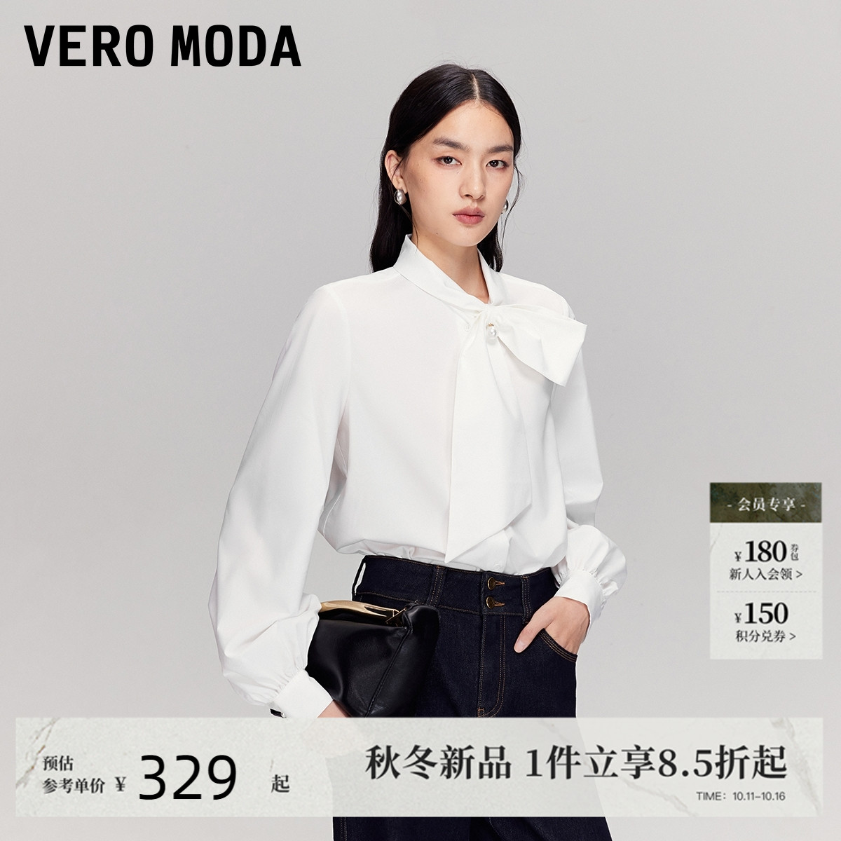 VeroModa领口飘带吊坠衬衫