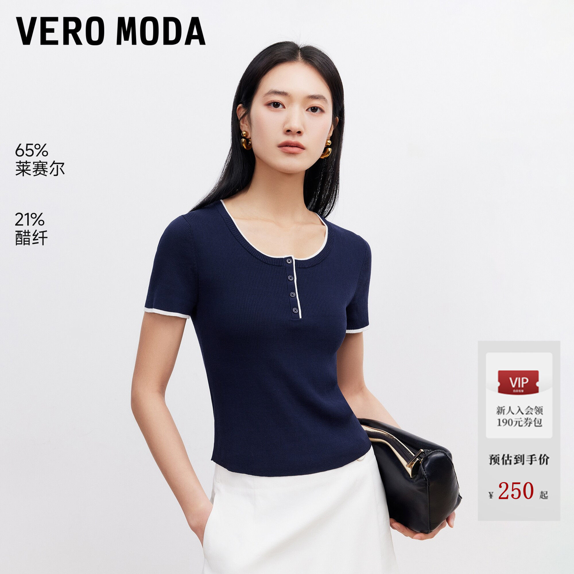 Vero Moda针织衫女2026夏季新款含莱赛尔醋纤竖坑条短袖