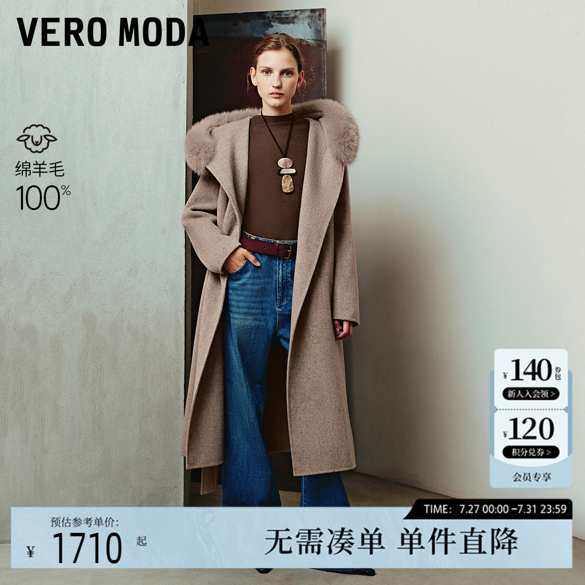 Vero Moda毛呢大衣女2024秋冬新款狐狸毛领双面呢纯绵羊