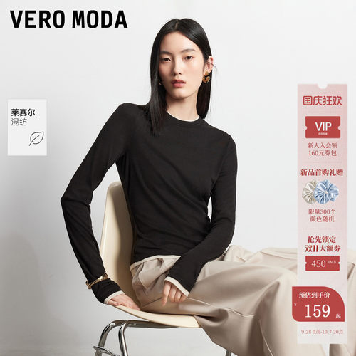 VeroModa针织衫含莱赛尔拼接