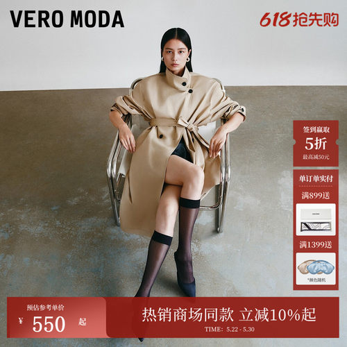 VeroModa纯棉立领长款风衣