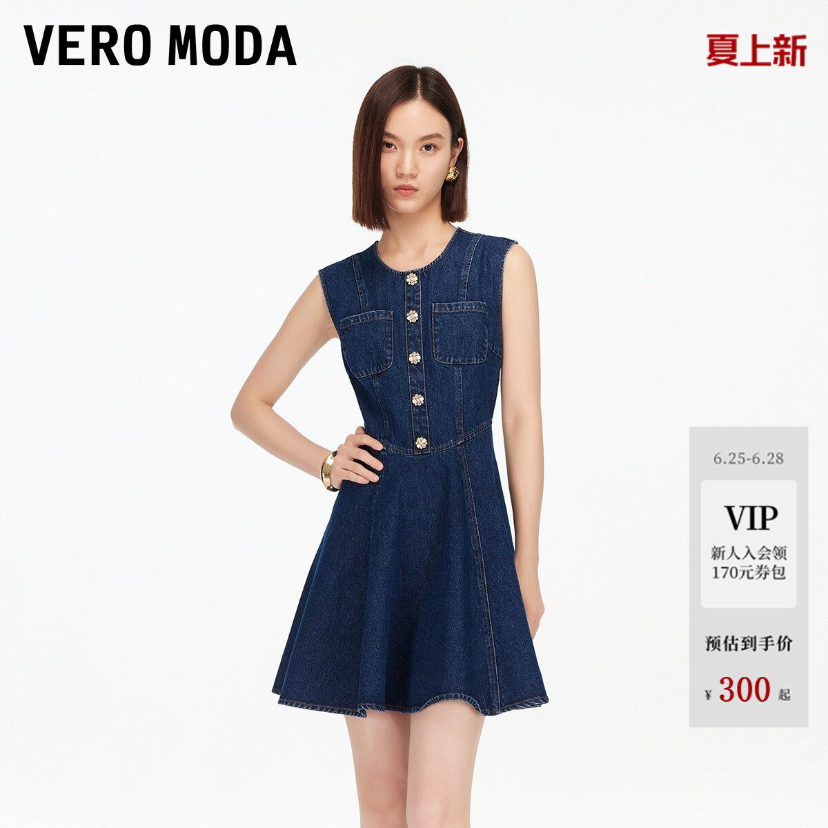 Vero Moda连衣裙2026夏季纯棉无袖复古显瘦牛仔短裙32