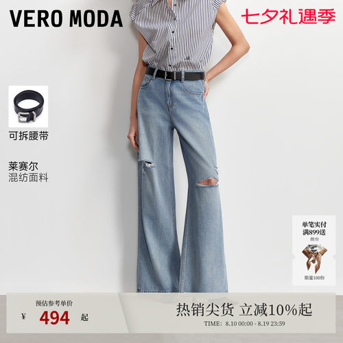 VeroModa牛仔裤含莱赛尔