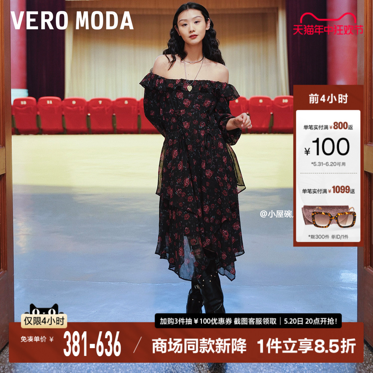 Vero Moda连衣裙2024春夏新款玫瑰印花收腰荷叶边一字肩七分袖