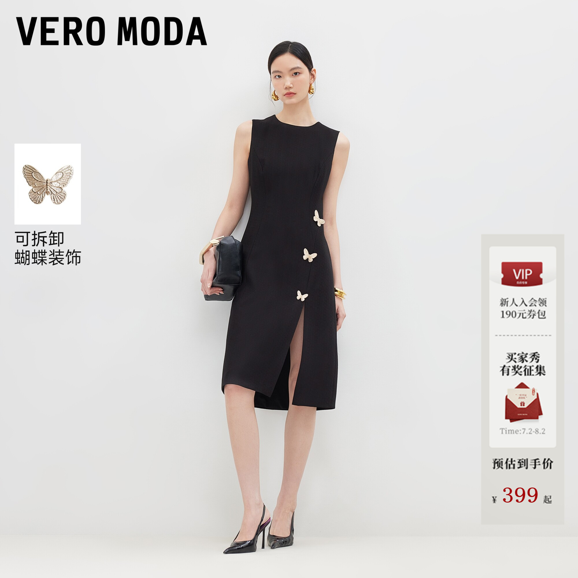 Vero Moda连衣裙2026夏季新款可拆卸蝴蝶装饰前侧开叉收腰中长裙