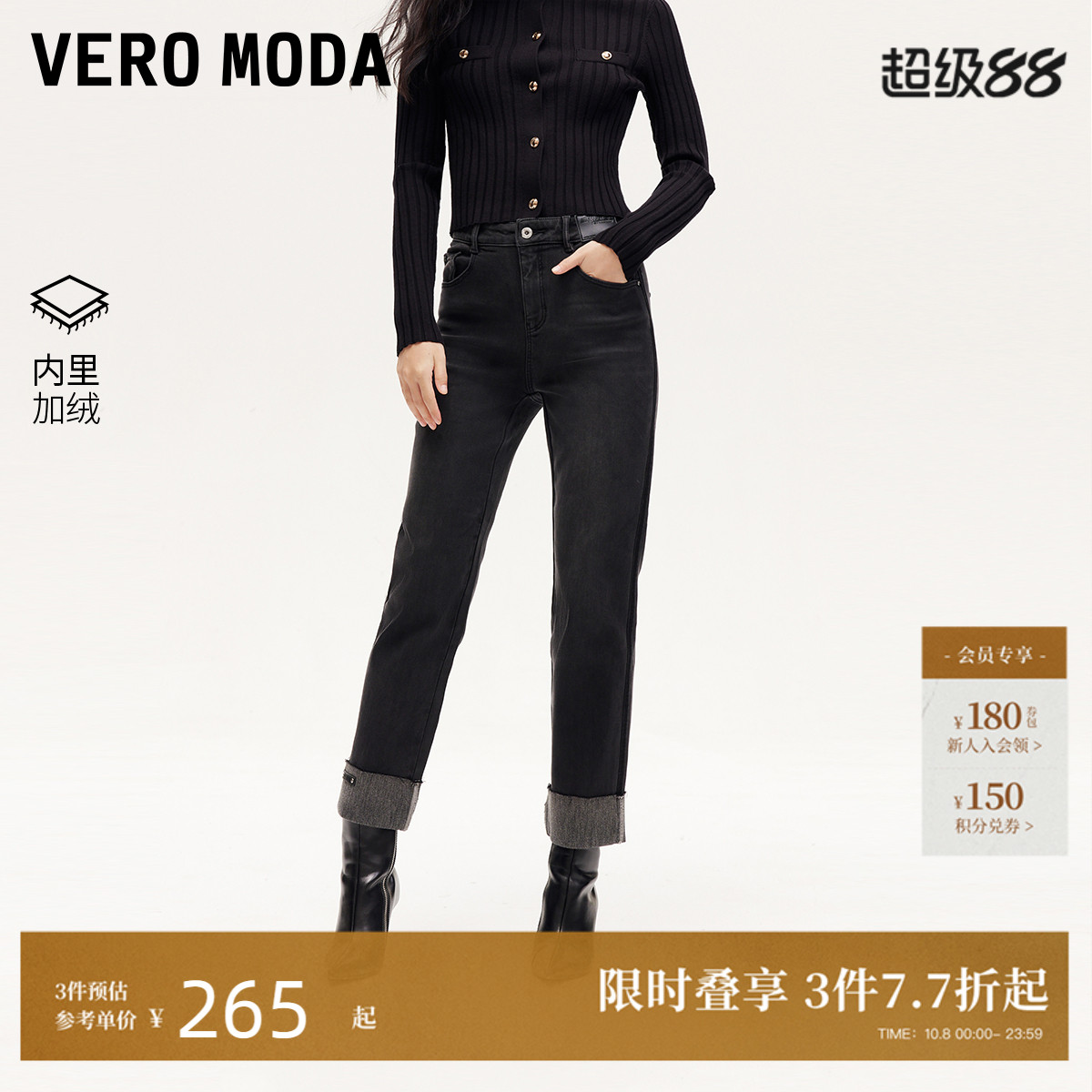 VeroModa九分裤翻边直筒裤