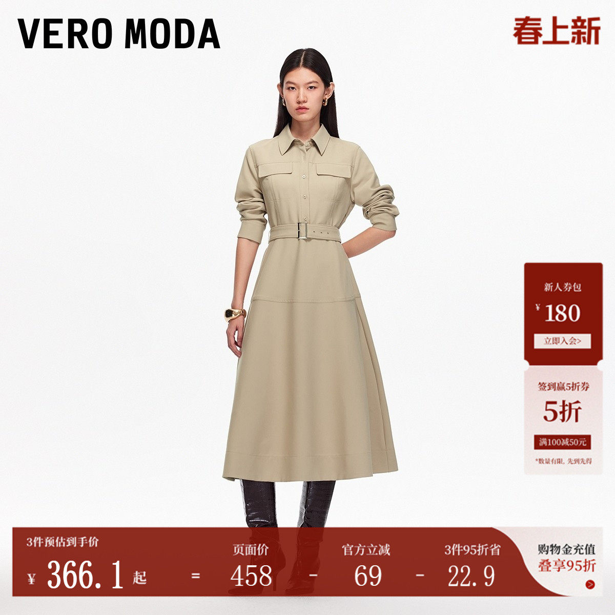 Vero Moda连衣裙2025秋季翻领假口袋可拆腰带A字衬衫裙cleanfit