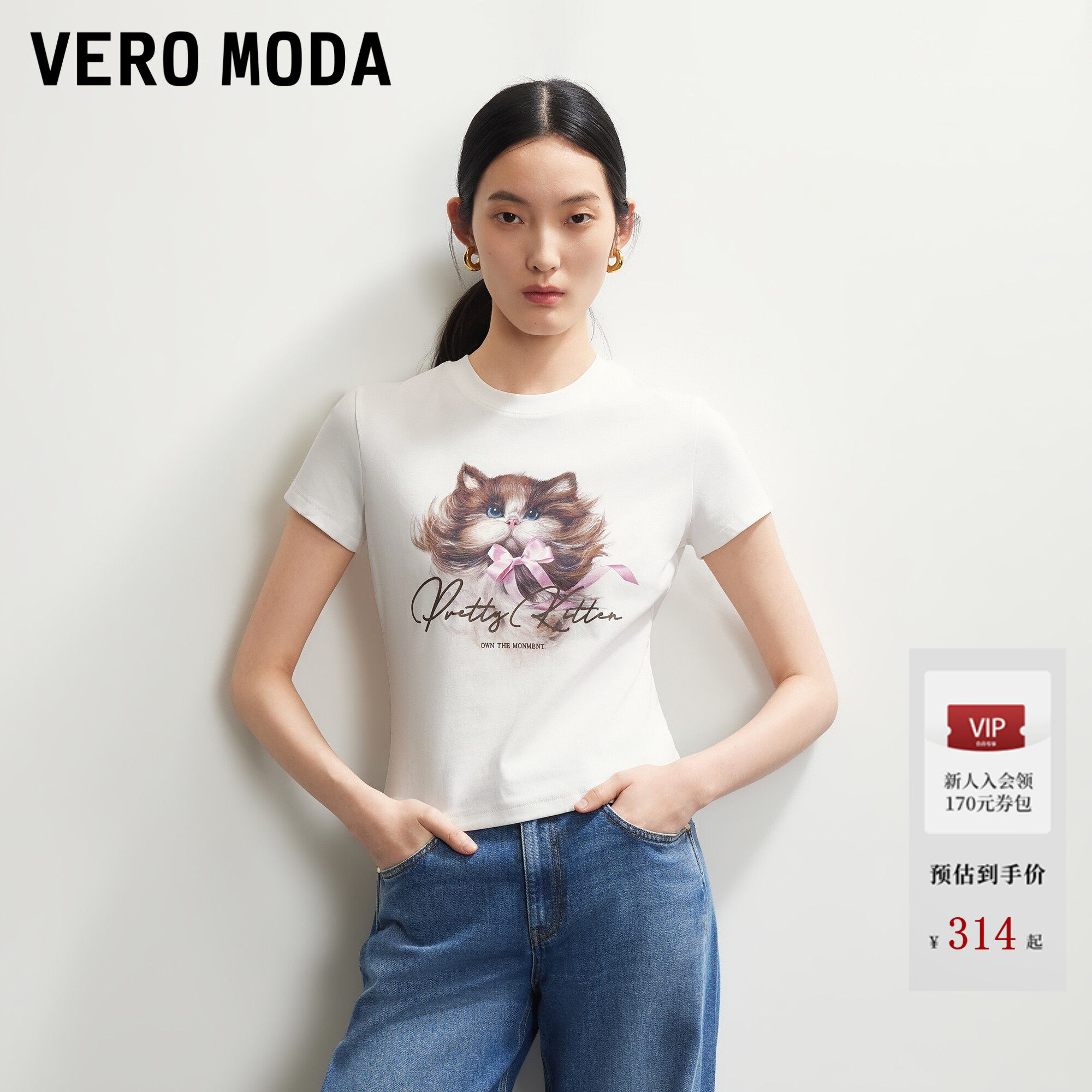 Vero ModaT恤女2026夏季新款可爱萌宠印花正肩短款短袖