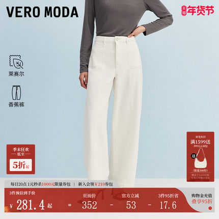Vero Moda牛仔裤女2025秋季新款含棉纯色显瘦气球裤香蕉裤百搭