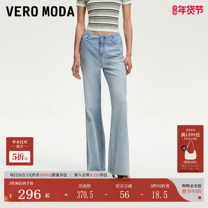 Vero Moda牛仔裤女2025夏季新款含棉磨白做旧洗水百搭325249018