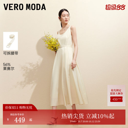 VeroModa可拆腰带含莱赛尔长裙