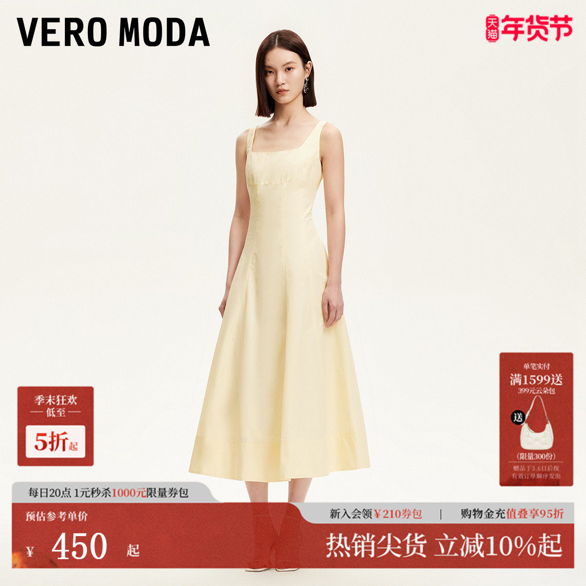 Vero Moda连衣裙2025夏轻熟法式风纯色方领收腰显瘦长裙32527A025,女装/女士精品,连衣裙,淘宝优惠券,粉丝福利购,淘宝优惠卷