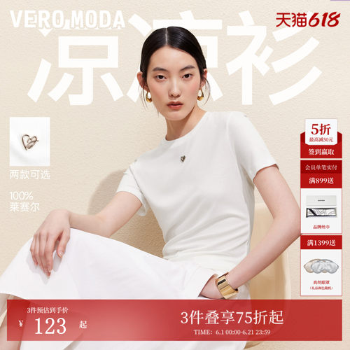 VeroModa正肩圆领T恤